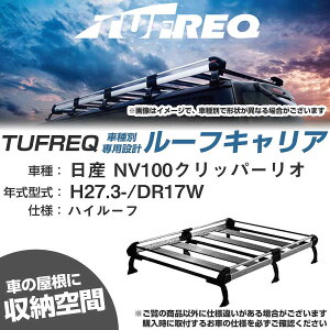 ���Y NV100�N���b�p�[���I H27.3-/DR17W �n�C���[�t �K���Q�l ���[�t�L�����A H�V���[�Y HH437A+�yH04006-CA�z