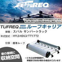 楽天市場】サンバー tt2 キャリアの通販