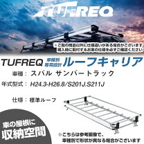 楽天市場】サンバー スバル純正部品（キャリア・ラック｜車用品）：車 