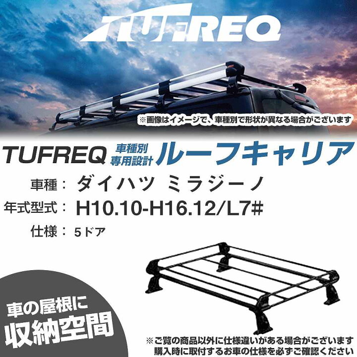 楽天市場】ダイハツ ミラジーノ H10.10-H16.12/L7# 5ドア 適合参考 