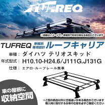 楽天市場】デュアリス ルーフキャリアの通販