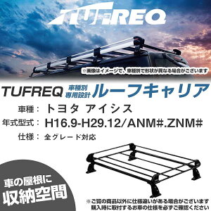 カーキャリア アイシスの人気商品・通販・価格比較 - 価格.com