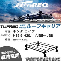 楽天市場】ホンダ ライフ（キャリア・ラック｜車用品）：車用品 