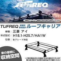 楽天市場】三菱 アイ（キャリア・ラック｜車用品）：車用品・バイク 