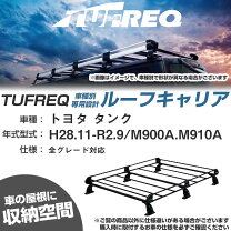 楽天市場】トヨタ タンク ルーフキャリアの通販