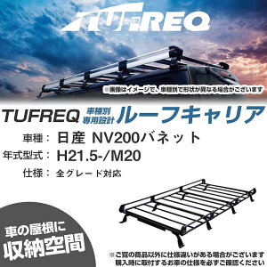 ���Y NV200�o�l�b�g H21.5-/M20 �S�� �K���Q�l ���[�t�L�����A P�V���[�Y PF442A+�yH04006-CA�z