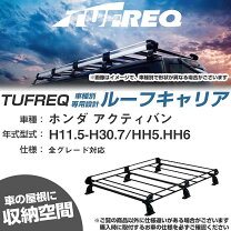 楽天市場】タフレック ルーフキャリア ph234cの通販