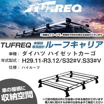 楽天市場】ph236c ハイゼットカーゴ（キャリア・ラック｜車用品）：車 