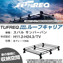 楽天市場】サンバー tv2（ベースキャリア｜キャリア・ラック）：車用品 