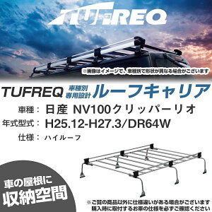 ���Y NV100�N���b�p�[���I H25.12-H27.3/DR64W �n�C���[�t �K���Q�l ���[�t�L�����A U�V���[�Y UH33�yH04006-CA�z
