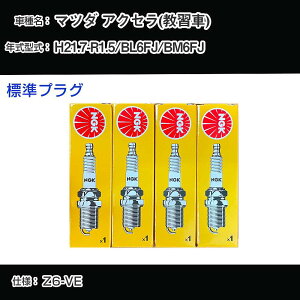 �}�c�_ �A�N�Z��(���K��) BL6FJ/BM6FJ �X�p�[�N�v���O NGK H21.7-R1.5 �W���v���O BKR5E-11 �yH04006�z