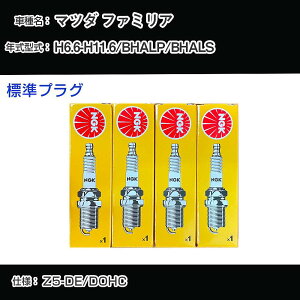 �}�c�_ �t�@�~���A BHALP/BHALS �X�p�[�N�v���O NGK H6.6-H11.6 �W���v���O BKR5E-11 �yH04006�z