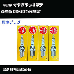 �}�c�_ �t�@�~���A BJ8W �X�p�[�N�v���O NGK H10.6-H16.4 �W���v���O BKR5E-11 �yH04006�z