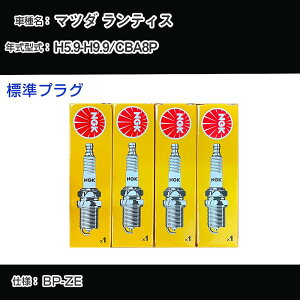 �}�c�_ �����e�B�X CBA8P �X�p�[�N�v���O NGK H5.9-H9.9 �W���v���O BKR5E-11 �yH04006�z