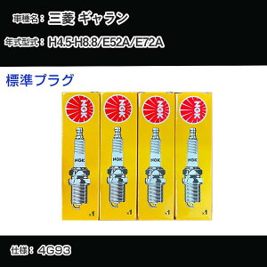 �O�H �M������ E52A/E72A �X�p�[�N�v���O NGK H4.5-H8.8 �W���v���O BKR5E-11 �yH04006�z