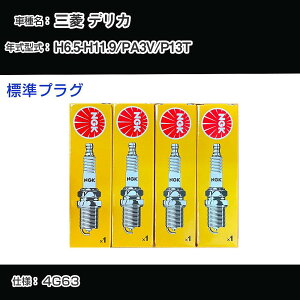 �O�H �f���J PA3V/P13T �X�p�[�N�v���O NGK H6.5-H11.9 �W���v���O BKR5E-11 �yH04006�z
