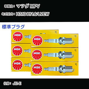 }c_ MPV LVEW Xp[NvO NGK H7.10-H11.6 WvO BKR5E-11 yH04006z