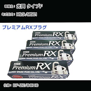 ���� �^�C�vF MS01 �X�p�[�N�v���O NGK H9.5- �v���~�A��RX�v���O BKR5ERX-11P �yH04006�z