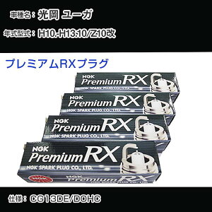 ���� ���[�K Z10�� �X�p�[�N�v���O NGK H10.-H13.10 �v���~�A��RX�v���O BKR5ERX-11P �yH04006�z