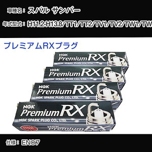 �X�o�� �T���o�[ TT1/TT2/TV1/TV2/TW1/TW2 �X�p�[�N�v���O NGK H11.2-H13.8 �v���~�A��RX�v���O BKR5ERX-11P �yH04006�z
