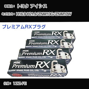 g^ ACVX ZNM10G/ZNM10W Xp[NvO NGK H16.9-H21.9 v~ARXvO BKR5ERX-11P yH04006z