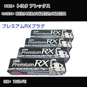 �g���^ �A���b�N�X NZE121/NZE124 �X�p�[�N�v���O NGK H13.1-H16.4 �v���~�A��RX�v���O BKR5ERX-11P �yH04006�z