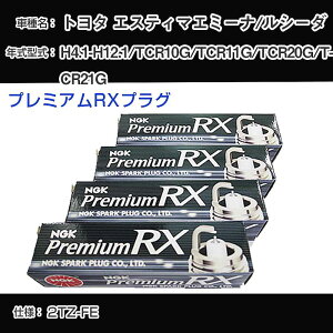 g^ GXeB}G~[i/V[_ TCR10G/TCR11G/TCR20G/TCR21G Xp[NvO NGK H4.1-H12.1 v~ARXvO BKR5ERX-11P yH04006z