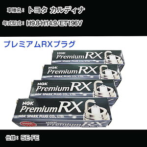 �g���^ �J���f�B�i ET196V �X�p�[�N�v���O NGK H9.8-H14.9 �v���~�A��RX�v���O BKR5ERX-11P �yH04006�z