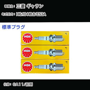 �O�H �M������ E53A �X�p�[�N�v���O NGK H6.10-H8.8 �W���v���O BKR6E-11 �yH04006�z