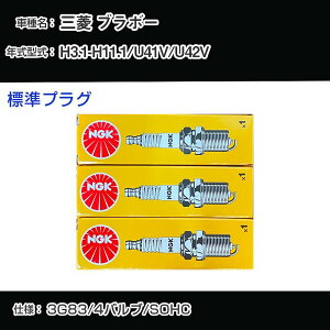 �O�H �u���{�[ U41V/U42V �X�p�[�N�v���O NGK H3.1-H11.1 �W���v���O BKR6E-11 �yH04006�z