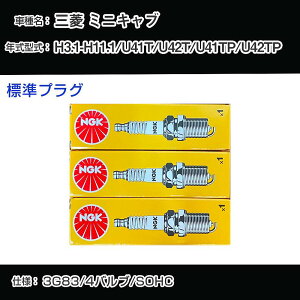 �O�H �~�j�L���u U41T/U42T/U41TP/U42TP �X�p�[�N�v���O NGK H3.1-H11.1 �W���v���O BKR6E-11 �yH04006�z