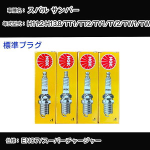 �X�o�� �T���o�[ TT1/TT2/TV1/TV2/TW1/TW2 �X�p�[�N�v���O NGK H11.2-H13.8 �W���v���O BKR6E-11 �yH04006�z