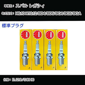 �X�o�� ���K�V�B BD4/BD5/BG4/BG5/BGA �X�p�[�N�v���O NGK H6.10-H10.12 �W���v���O BKR6E-11 �yH04006�z