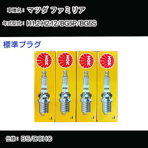 �}�c�_ �t�@�~���A BG5P/BG5S �X�p�[�N�v���O NGK H1.2-H2.12 �W���v���O BKR6E-11 �yH04006�z