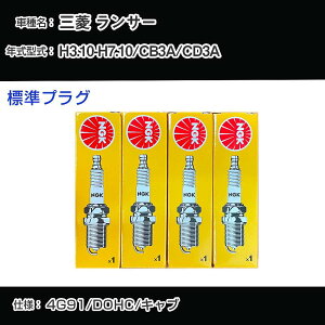 �O�H �����T�[ CB3A/CD3A �X�p�[�N�v���O NGK H3.10-H7.10 �W���v���O BKR6E-11 �yH04006�z