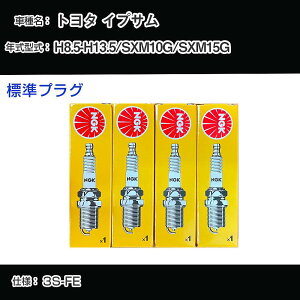 �g���^ �C�v�T�� SXM10G/SXM15G �X�p�[�N�v���O NGK H8.5-H13.5 �W���v���O BKR6EKB-11 �yH04006�z