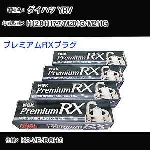 �_�C�n�c YRV M201G/M211G �X�p�[�N�v���O NGK H12.8-H17.7 �v���~�A��RX�v���O BKR6ERX-11P �yH04006�z