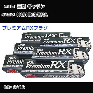�O�H �M������ E54A �X�p�[�N�v���O NGK H4.5-H6.10 �v���~�A��RX�v���O BKR6ERX-11P �yH04006�z