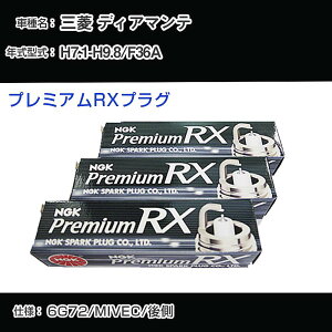 �O�H �f�B�A�}���e F36A �X�p�[�N�v���O NGK H7.1-H9.8 �v���~�A��RX�v���O BKR6ERX-PS �yH04006�z