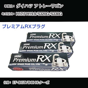 _Cnc Ag[S S320G/S330G Xp[NvO NGK H17.5-H19.9 v~ARXvO BKR6ERX-PS yH04006z