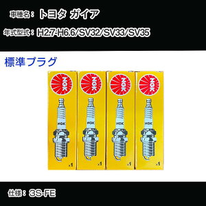 �g���^ �K�C�A SV32/SV33/SV35 �X�p�[�N�v���O NGK H2.7-H6.6 �W���v���O BKR6EYA-11 �yH04006�z