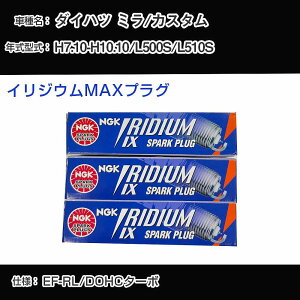 _Cnc ~/JX^ L500S/L510S Xp[NvO NGK H7.10-H10.10 CWEMAXvO BKR7EIX-11PS yH04006z