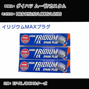 _Cnc [/JX^ L600S/L610S Xp[NvO NGK H8.6-H10.10 CWEMAXvO BKR7EIX-11PS yH04006z