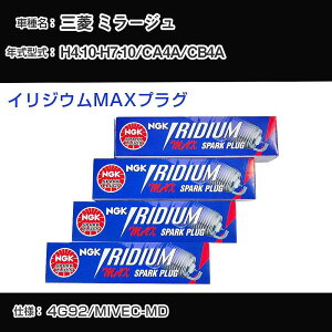 �O�H �~���[�W�� CA4A/CB4A �X�p�[�N�v���O NGK H4.10-H7.10 �C���W�E��MAX�v���O BKR7EIX-11PS �yH04006�z