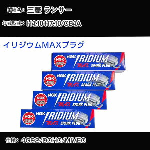 OH T[ CB4A Xp[NvO NGK H4.10-H7.10 CWEMAXvO BKR7EIX-11PS yH04006z