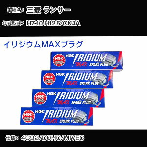 OH T[ CK4A Xp[NvO NGK H7.10-H12.5 CWEMAXvO BKR7EIX-11PS yH04006z