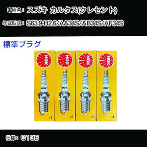 �X�Y�L �J���^�X(�N���Z���g) AA34S/AB34S/AF34S �X�p�[�N�v���O NGK S63.9-H2.6 �W���v���O BP5ES-11 �yH04006�z