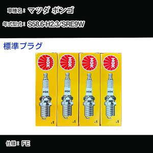 �}�c�_ �{���S SRE9W �X�p�[�N�v���O NGK S58.6-H2.3 �W���v���O BP5ES-13 �yH04006�z