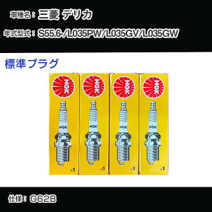�O�H �f���J L035PW/L035GV/L035GW �X�p�[�N�v���O NGK S55.6- �W���v���O BP6ES-11 �yH04006�z
