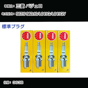 �O�H �p�W�F�� L041G/L041GV �X�p�[�N�v���O NGK S57.5-S63.10 �W���v���O BP6ES-11 �yH04006�z